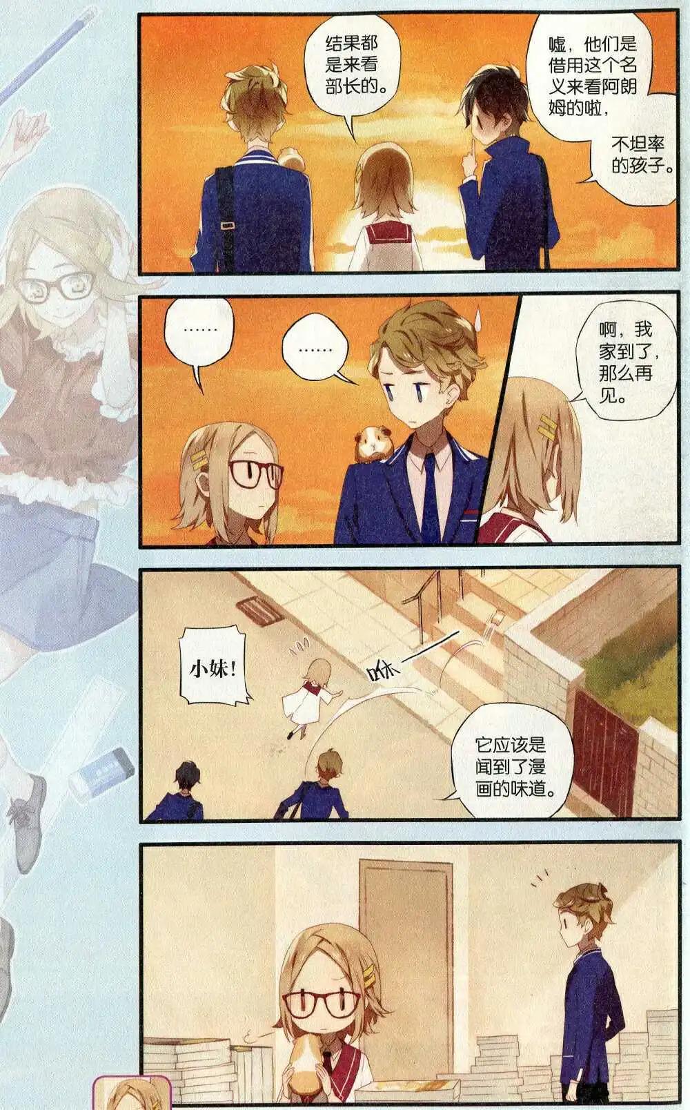 第372期 全本(1/6)-第33话