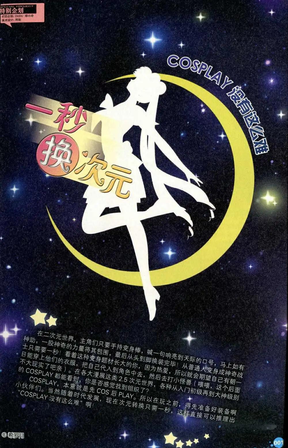 第372期 全本(1/6)-第33话