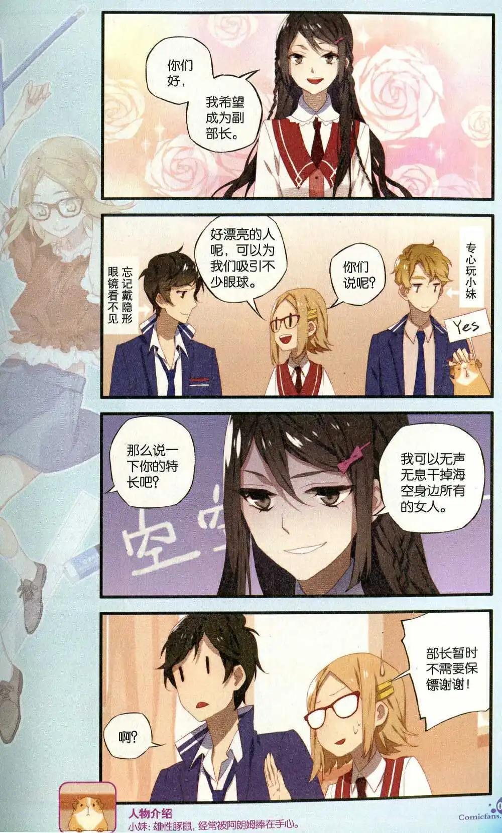 第372期 全本(1/6)-第33话