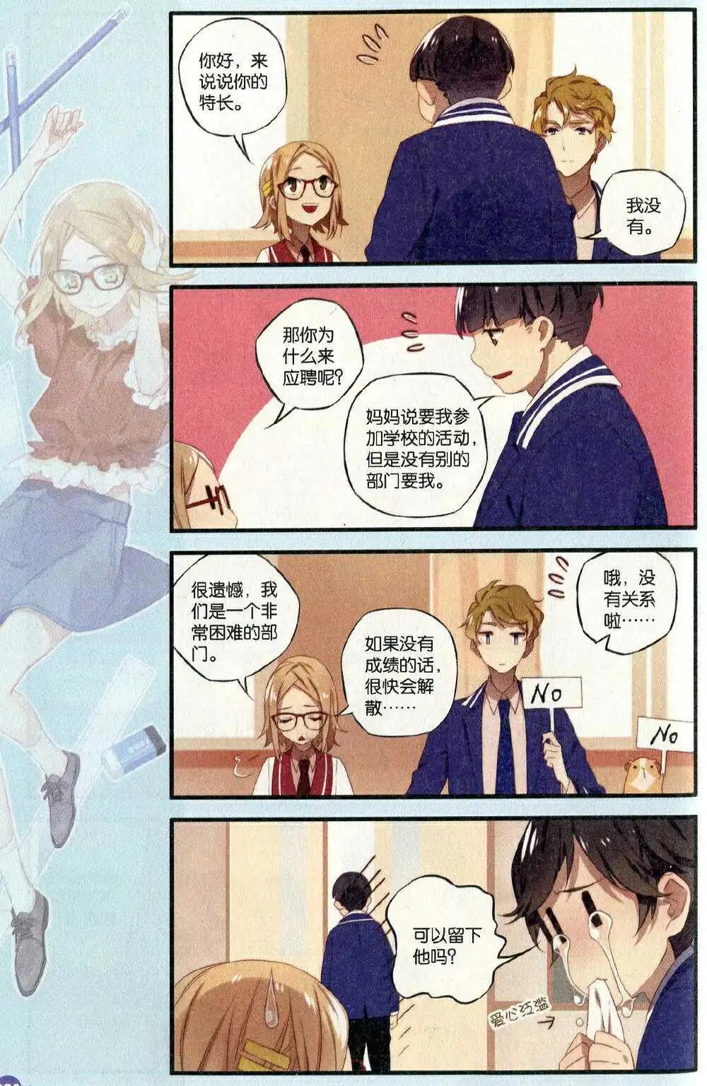 第372期 全本(1/6)-第33话