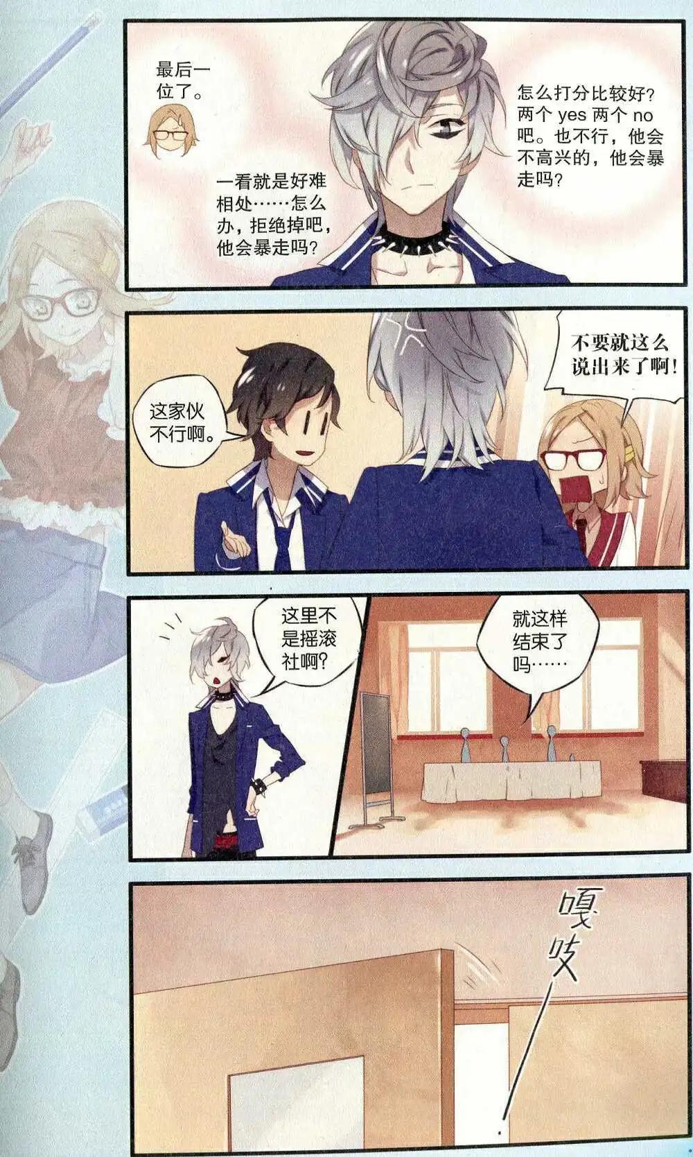 第372期 全本(1/6)-第33话