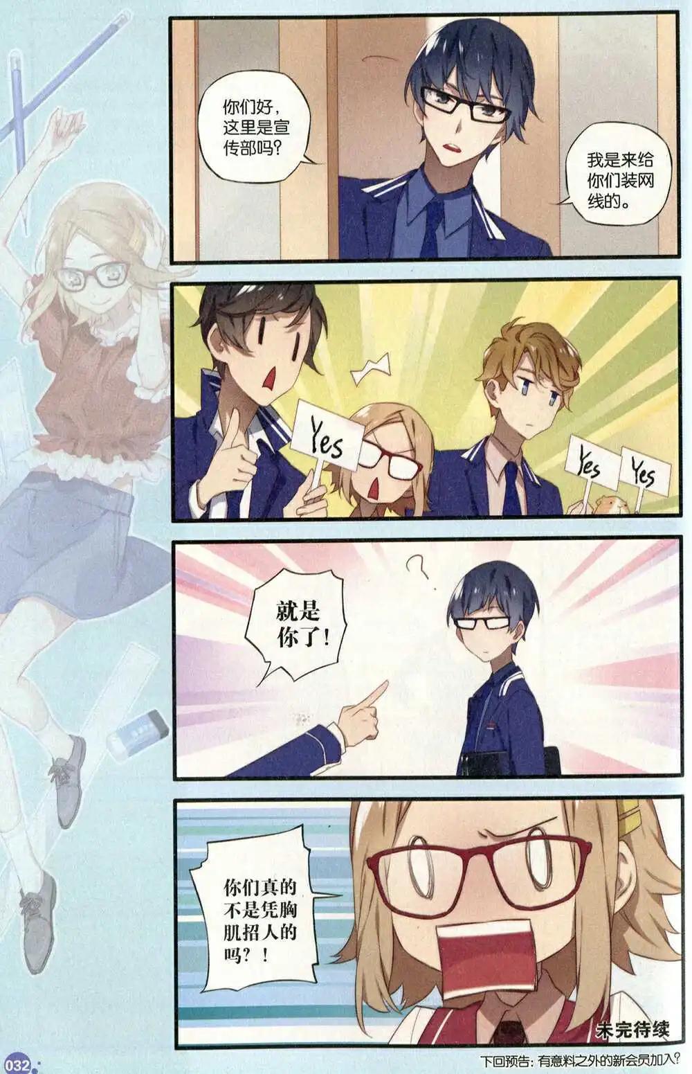 第372期 全本(1/6)-第33话