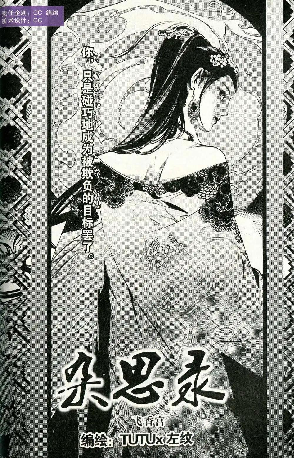 第372期 全本(1/6)-第33话