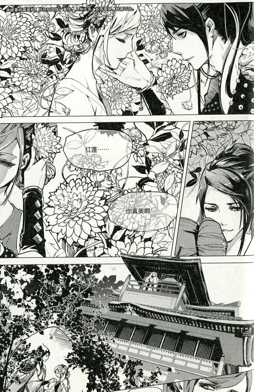 第372期 全本(1/6)-第33话