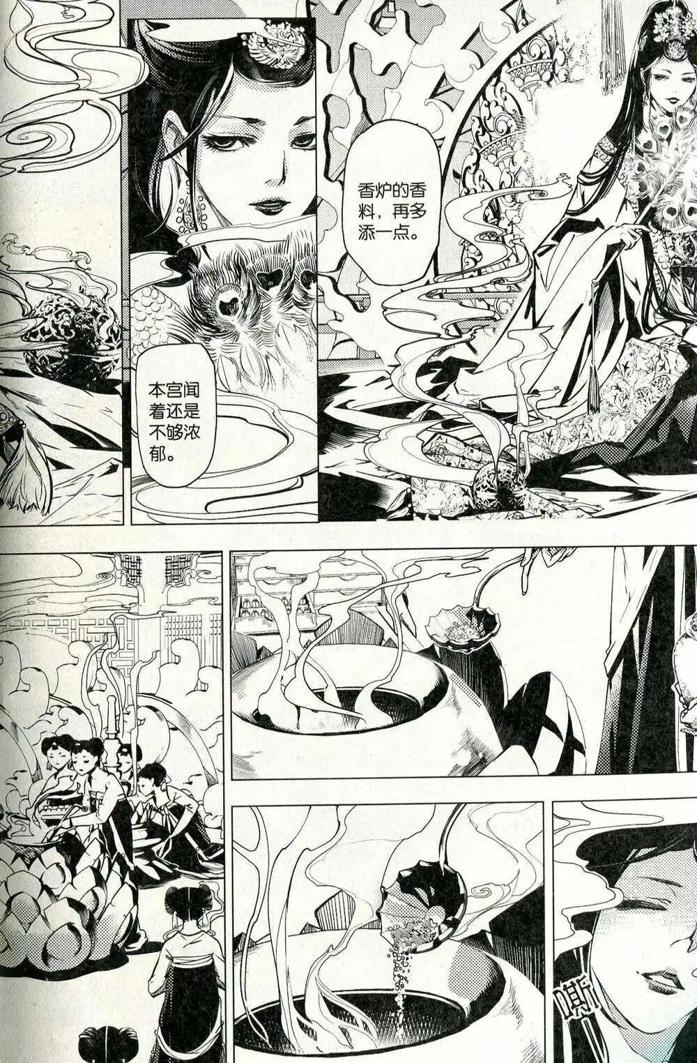 第372期 全本(1/6)-第33话