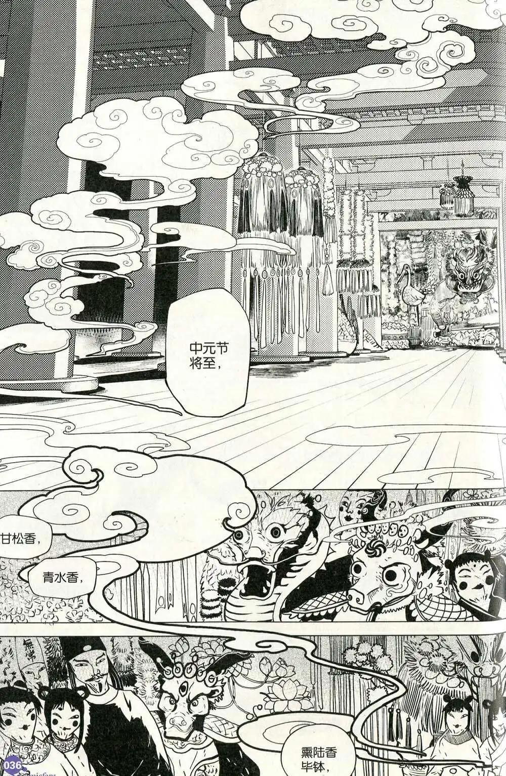 第372期 全本(1/6)-第33话