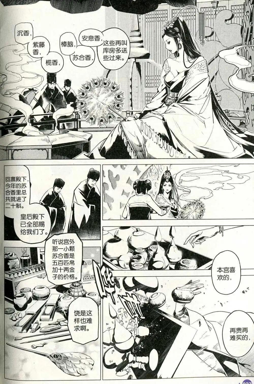 第372期 全本(1/6)-第33话