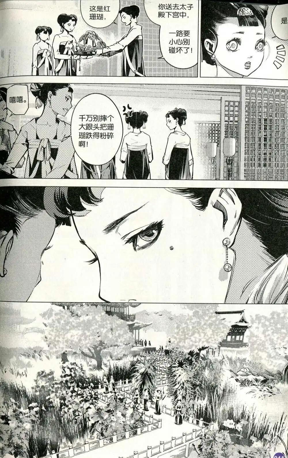 第372期 全本(1/6)-第33话