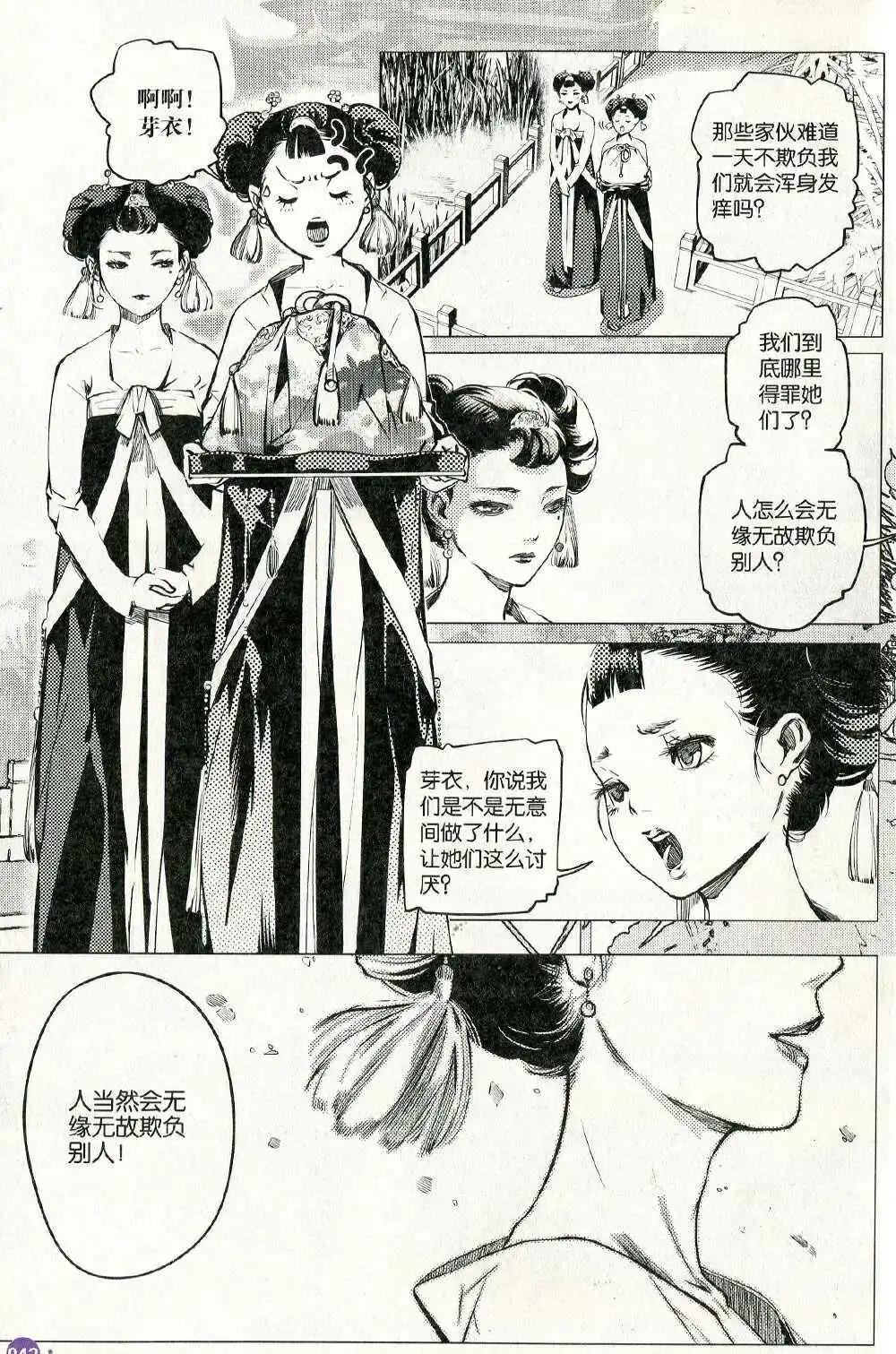 第372期 全本(1/6)-第33话