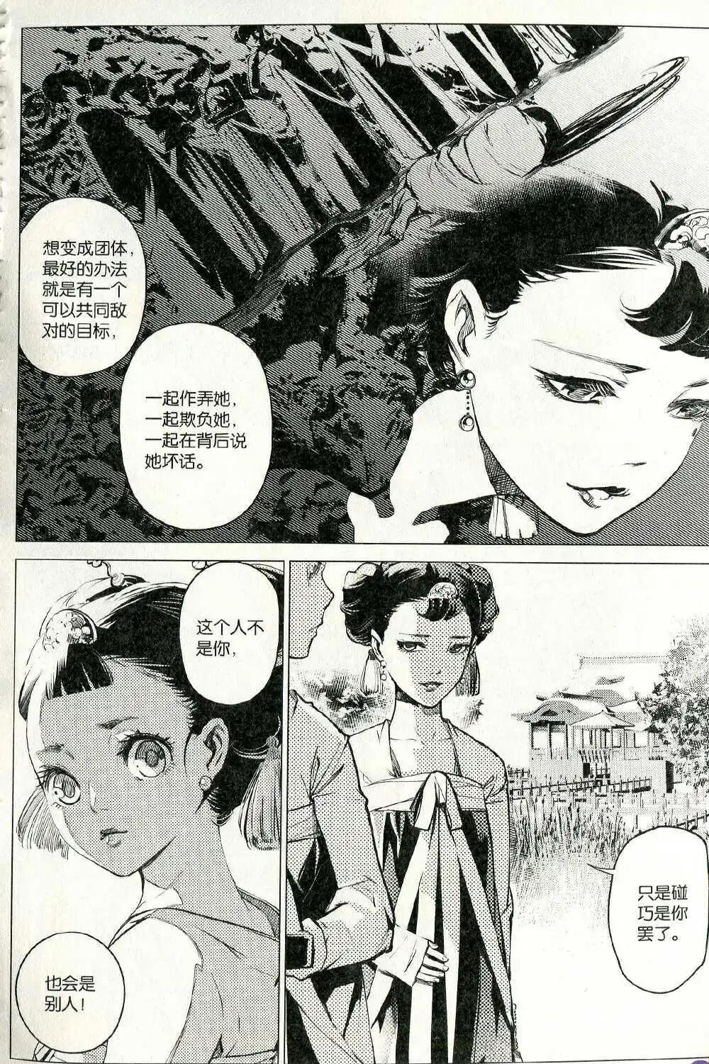 第372期 全本(1/6)-第33话