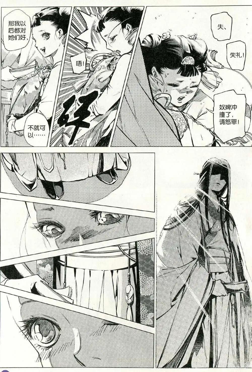 第372期 全本(1/6)-第33话