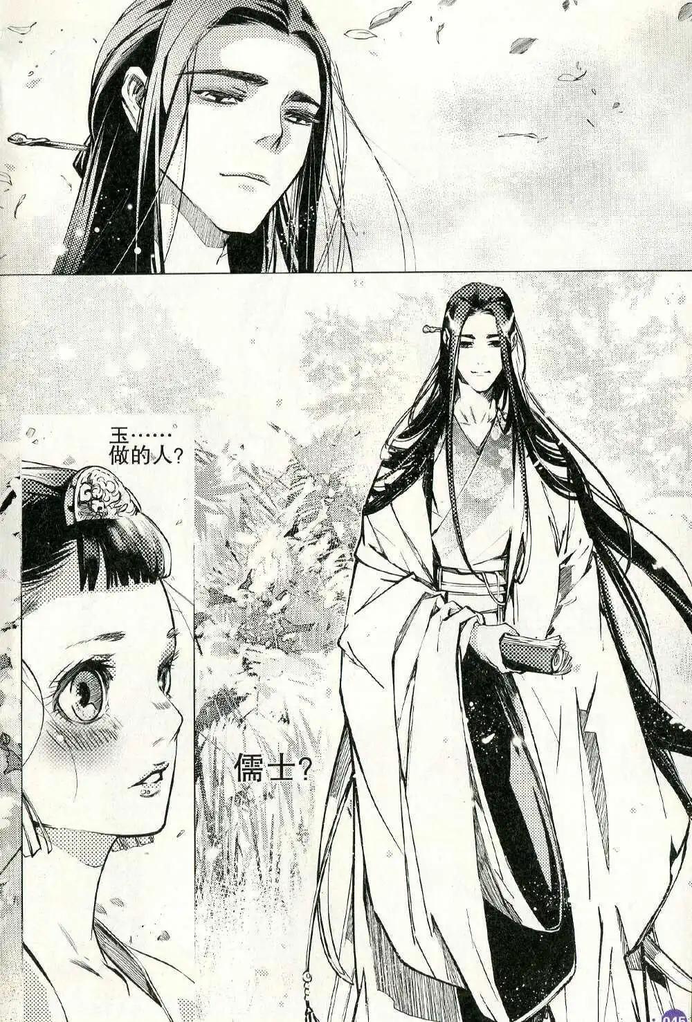 第372期 全本(1/6)-第33话