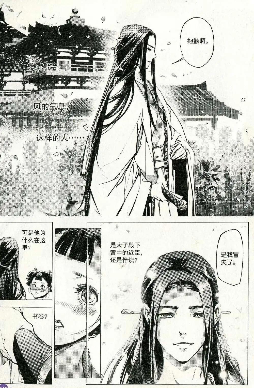 第372期 全本(1/6)-第33话