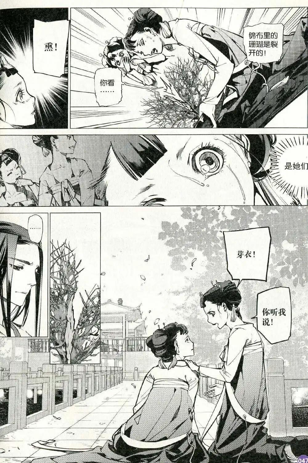 第372期 全本(1/6)-第33话