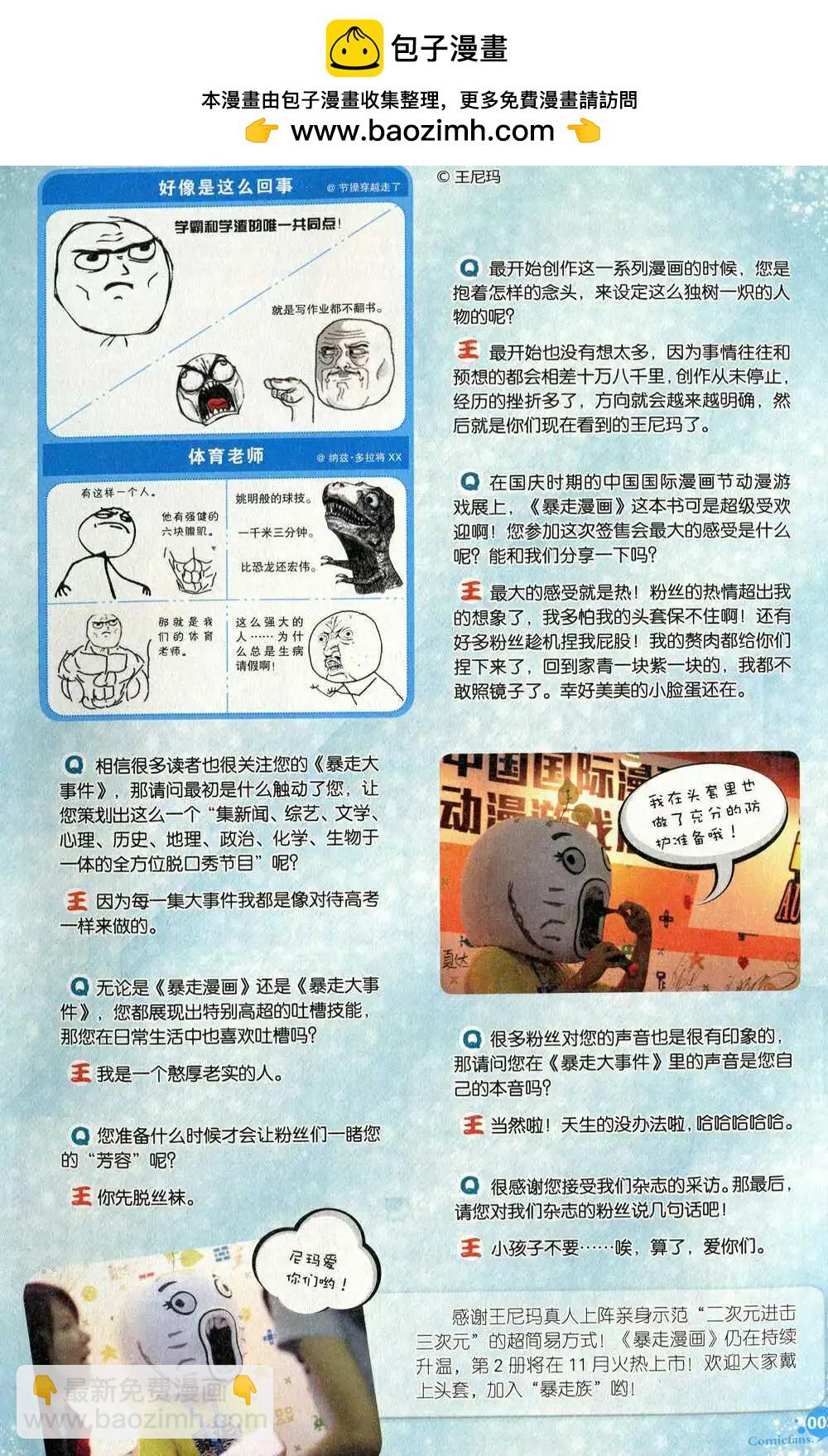 第372期 全本(1/6)-第33话