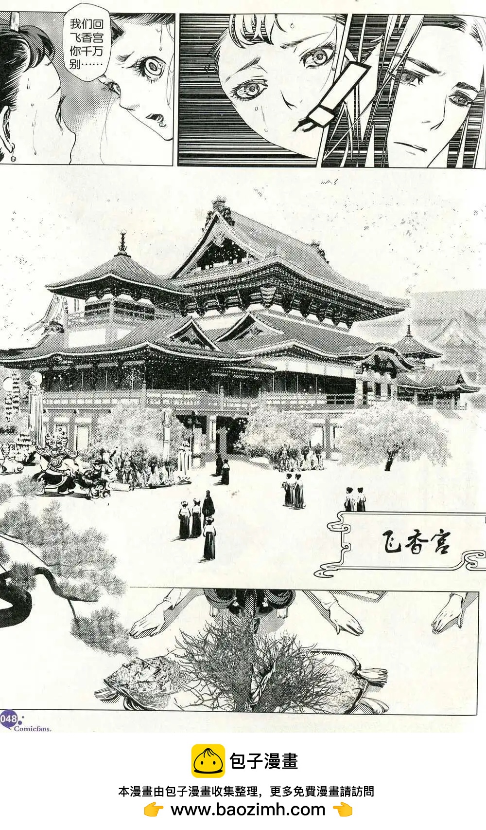 第372期 全本(1/6)-第33话