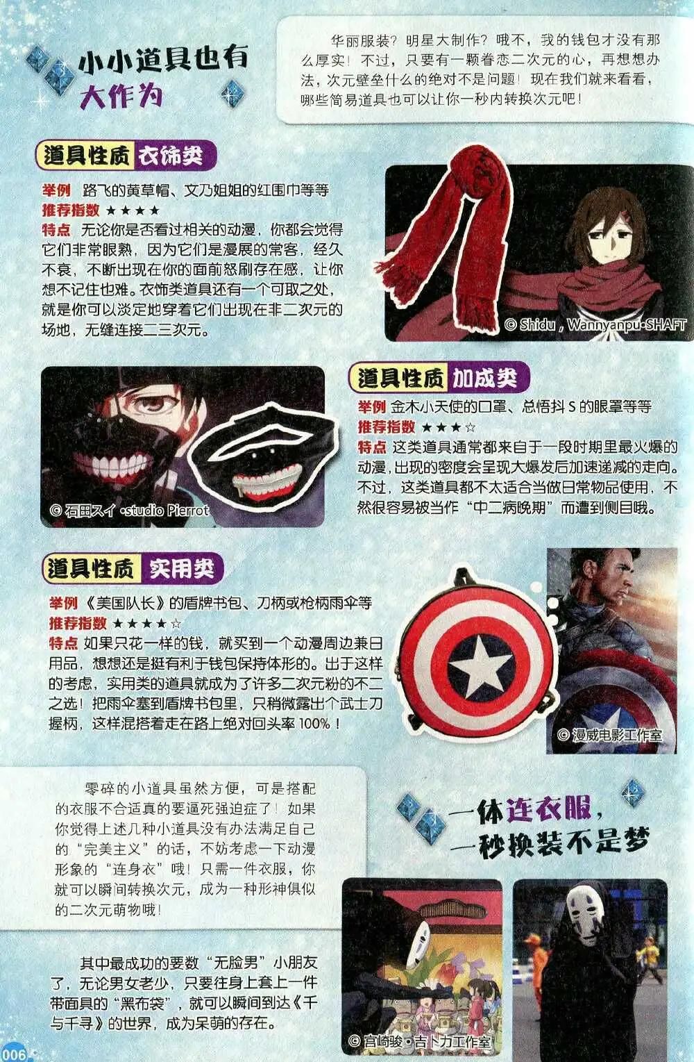 第372期 全本(1/6)-第33话