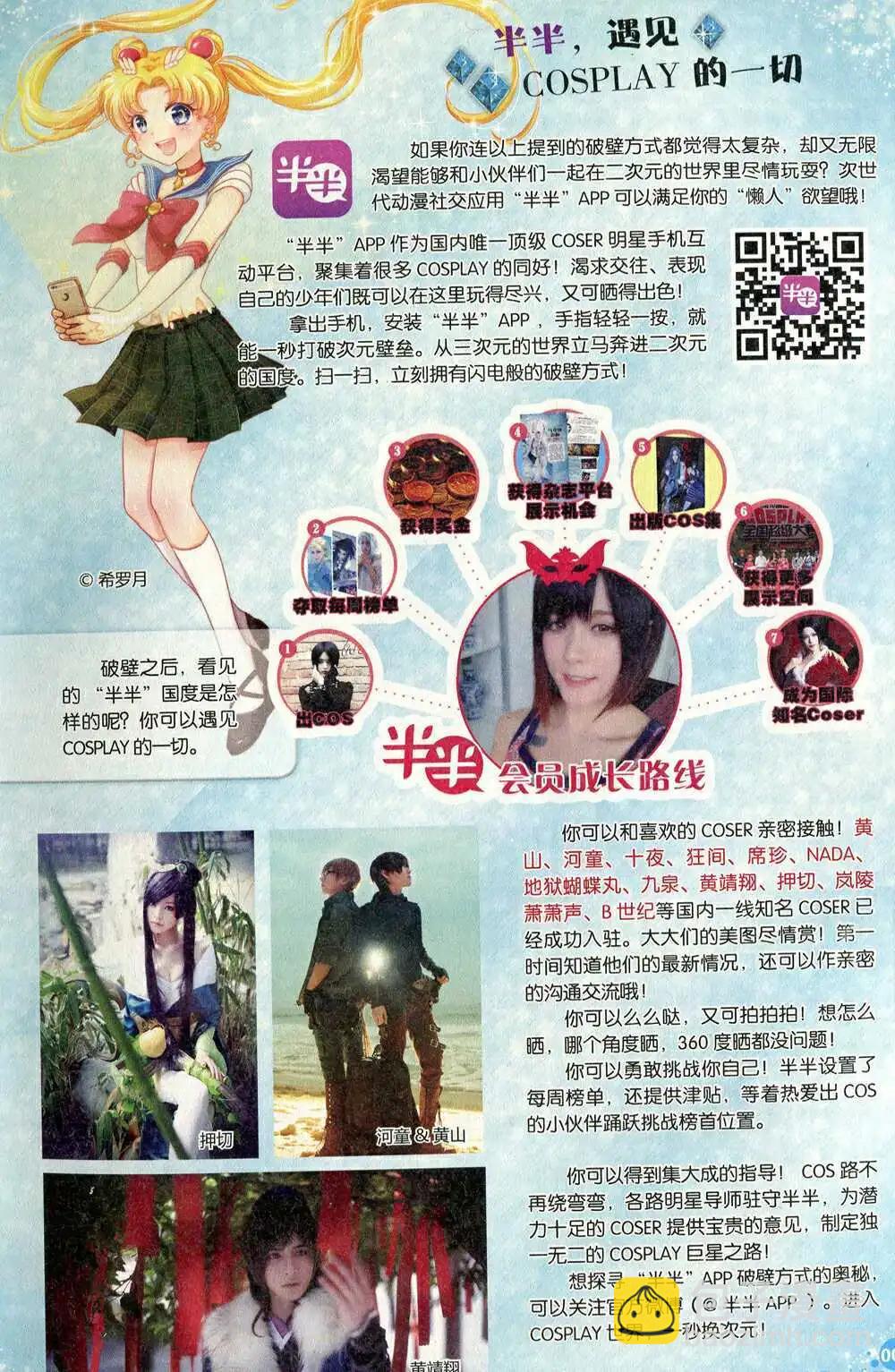 第372期 全本(1/6)-第33话