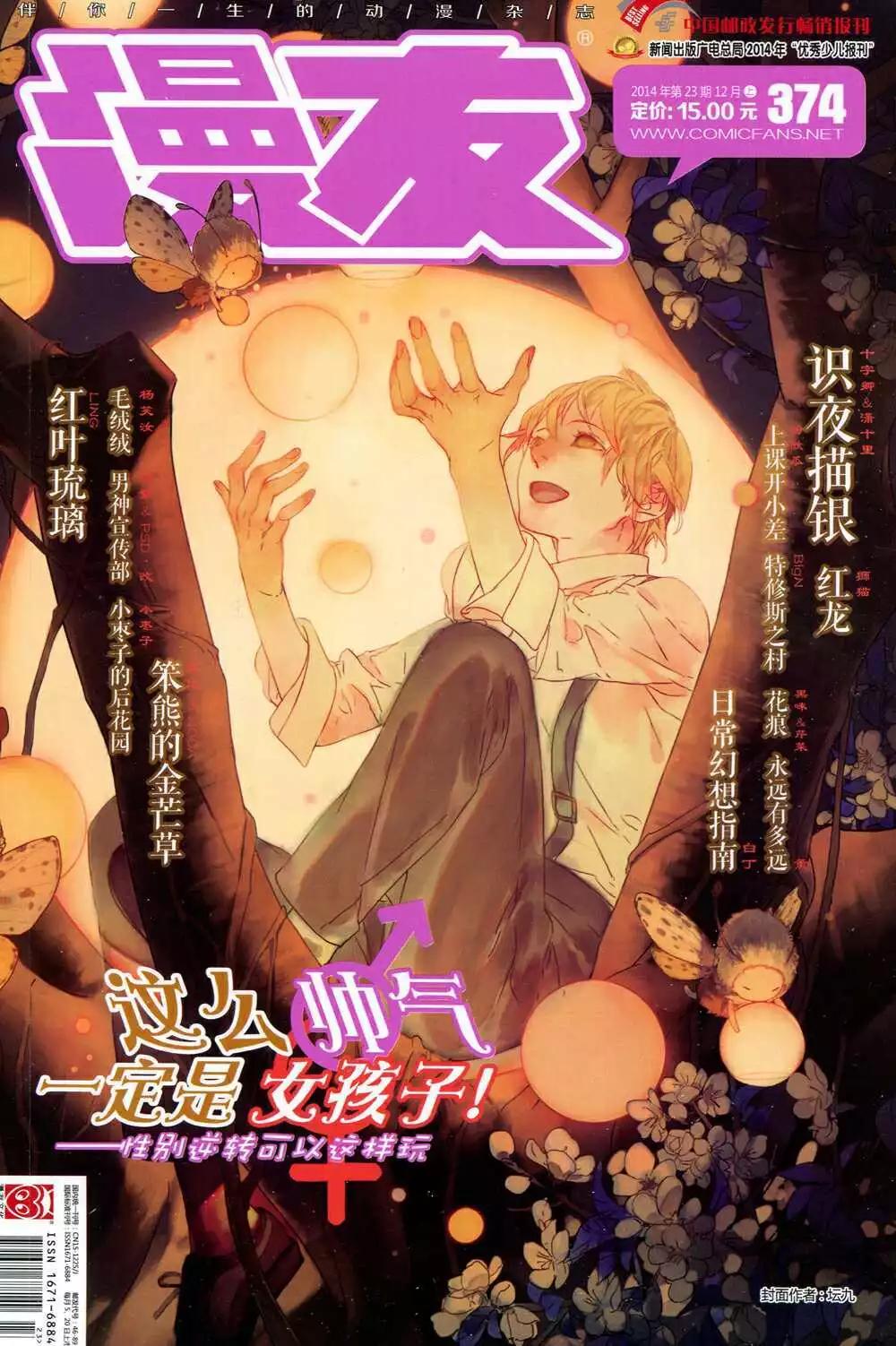 第374期 全本(1/6)-第35话