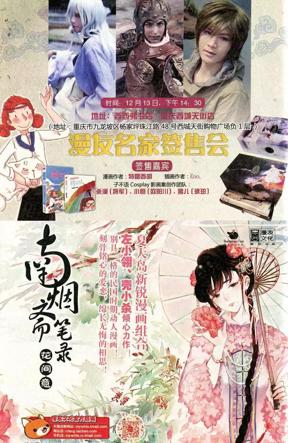 第374期 全本(1/6)-第35话