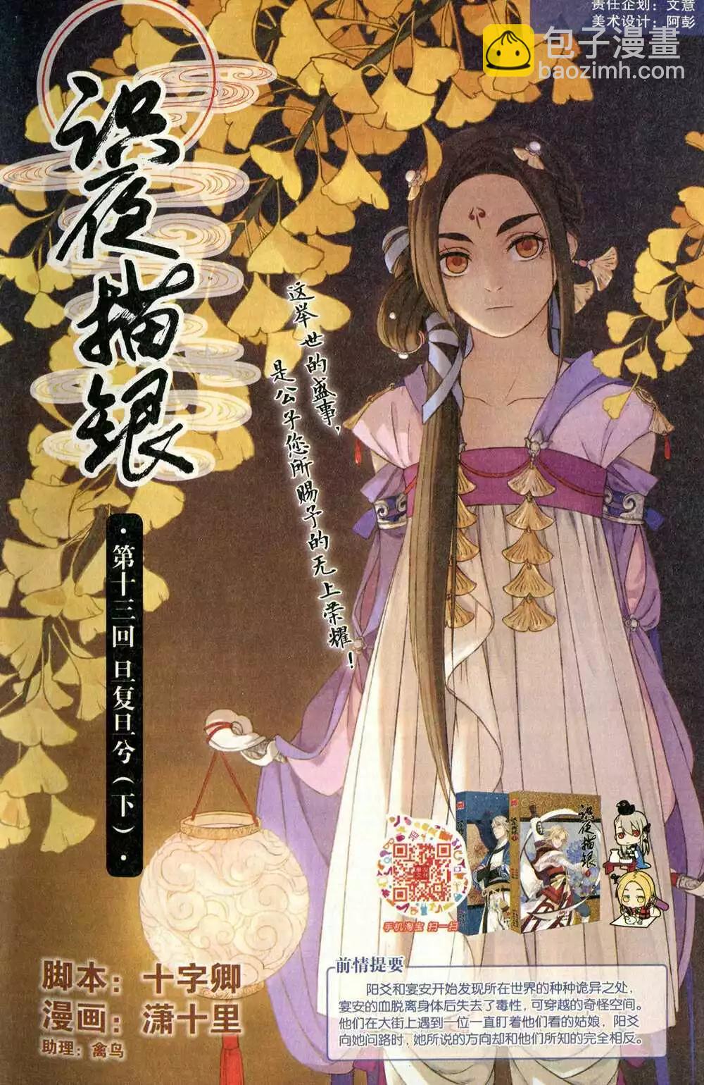 第374期 全本(1/6)-第35话