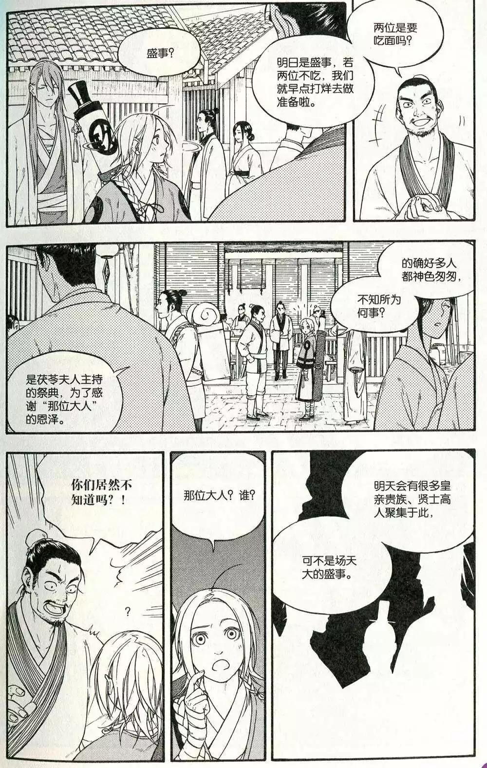 第374期 全本(1/6)-第35话