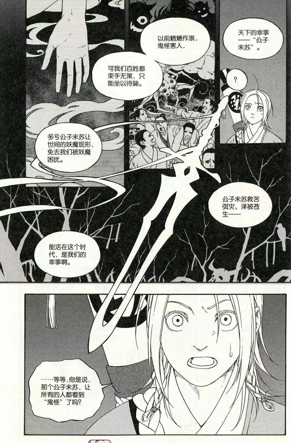 第374期 全本(1/6)-第35话