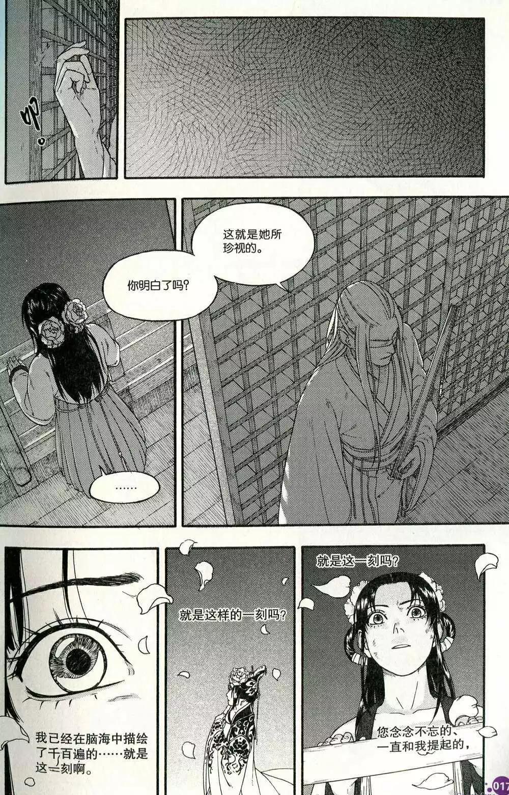 第374期 全本(1/6)-第35话