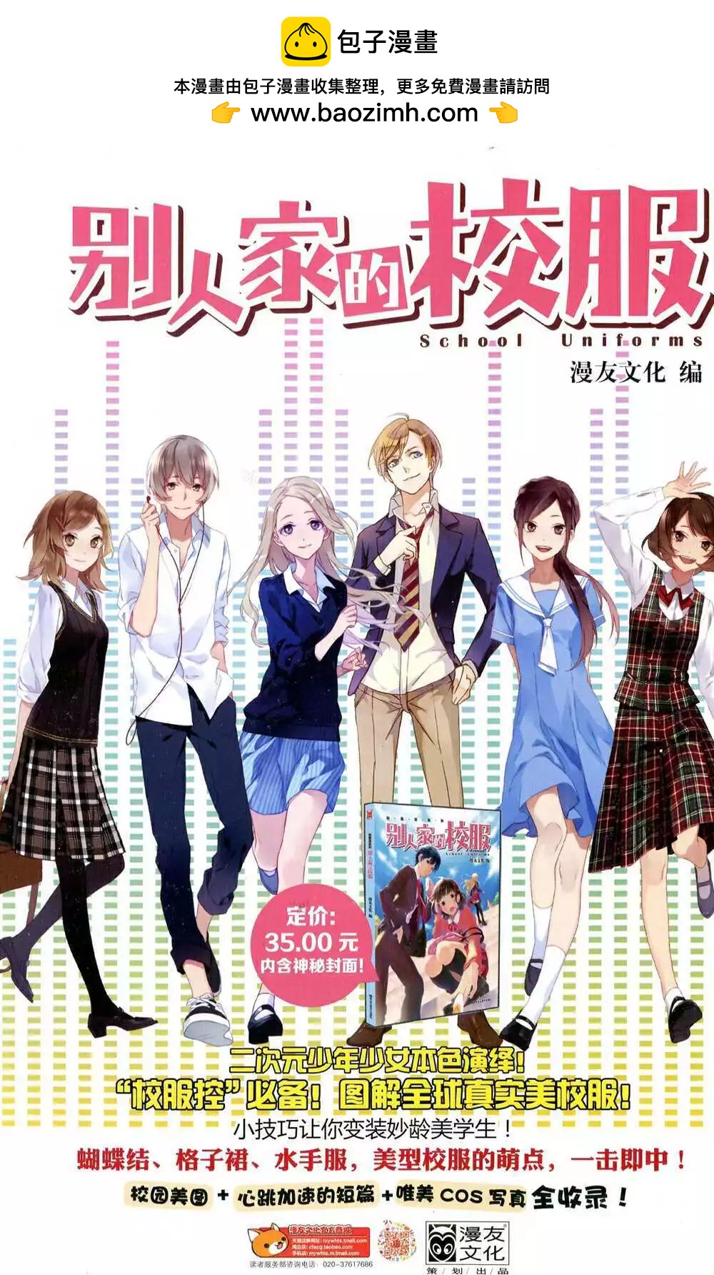 第374期 全本(1/6)-第35话