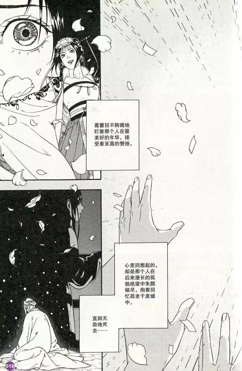 第374期 全本(1/6)-第35话