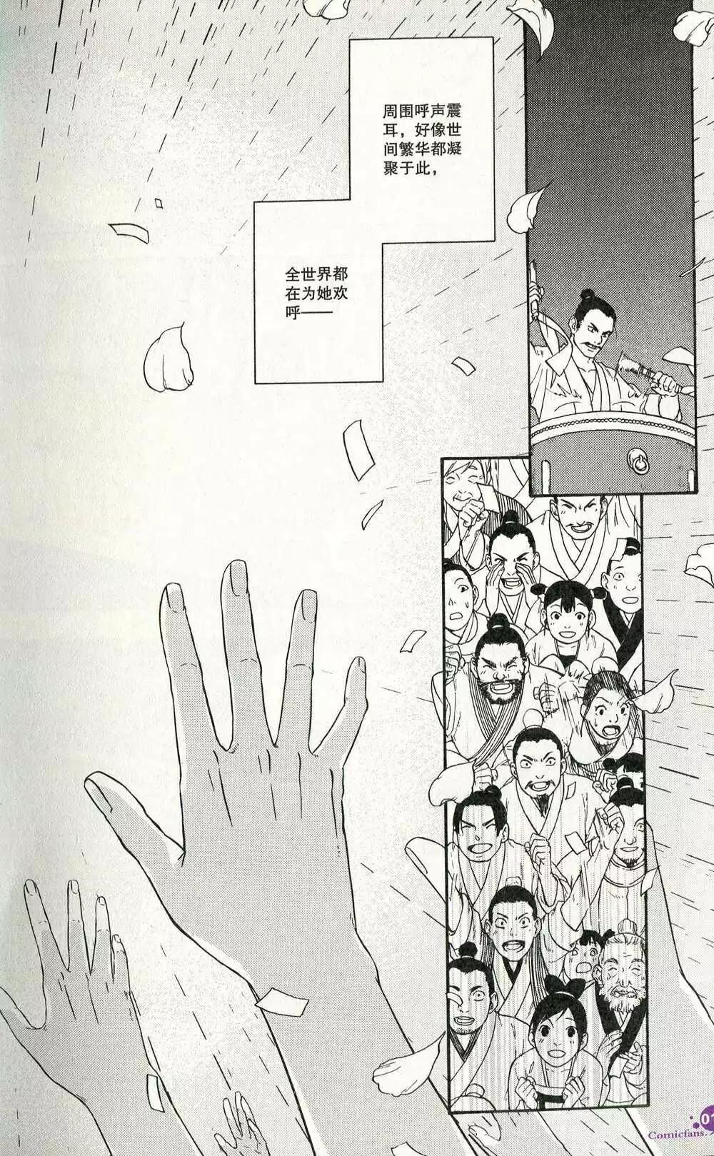 第374期 全本(1/6)-第35话