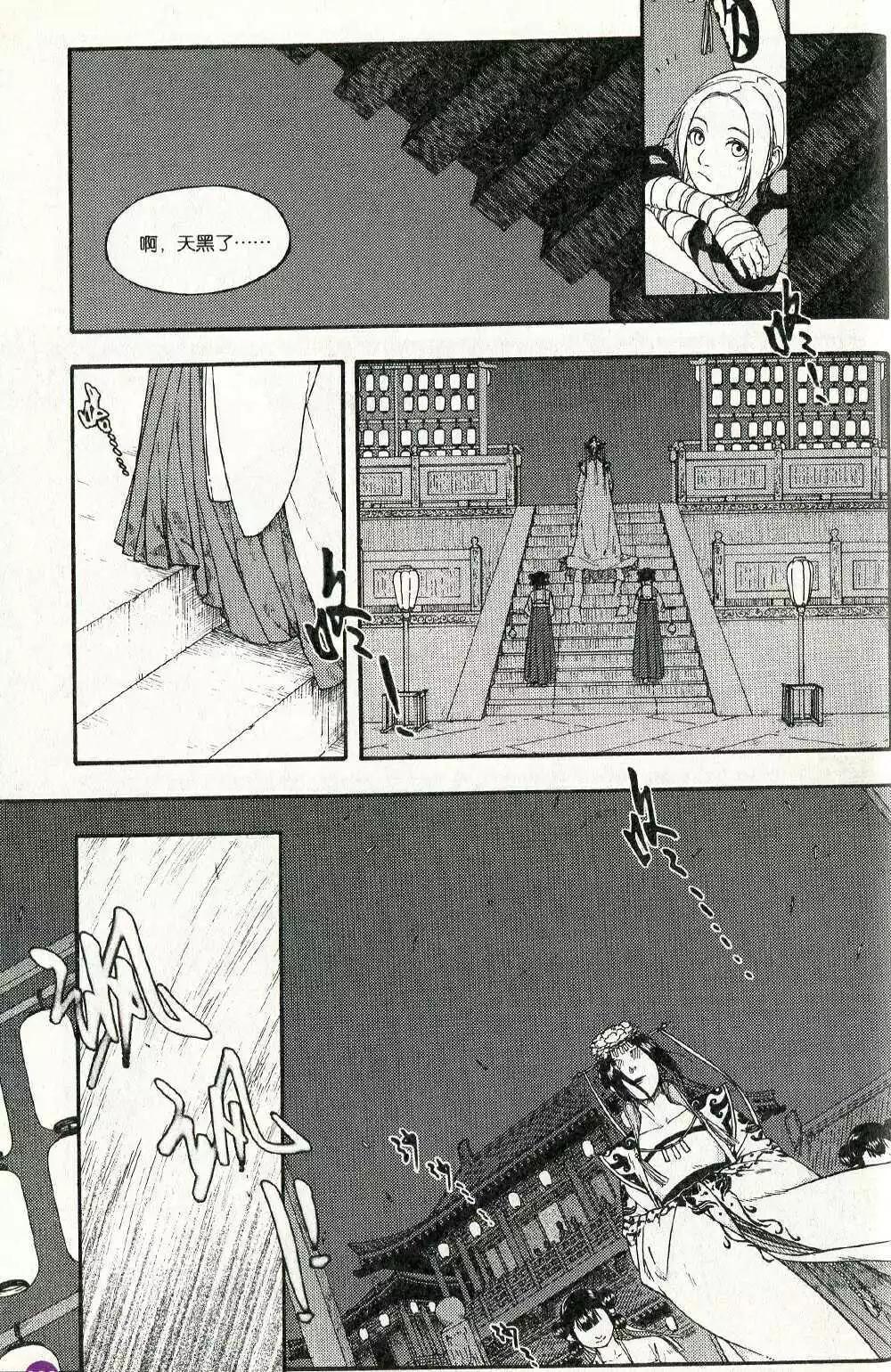 第374期 全本(1/6)-第35话