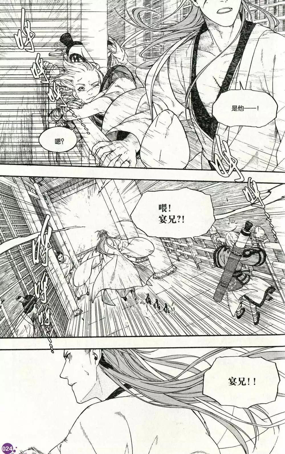 第374期 全本(1/6)-第35话