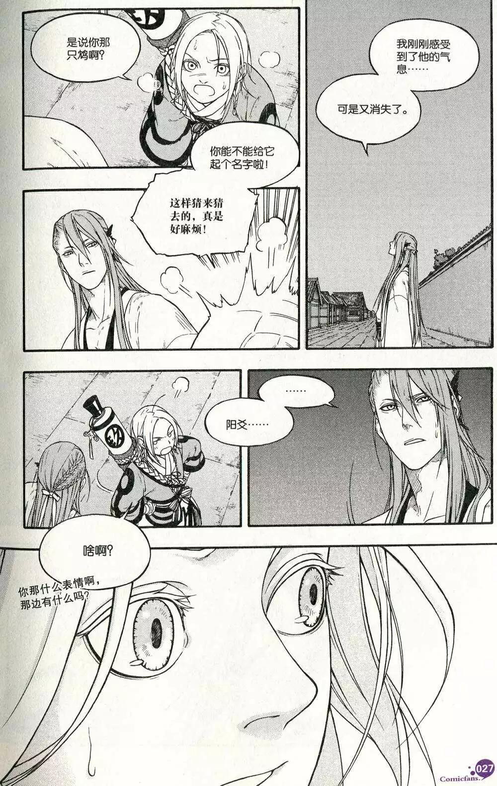 第374期 全本(1/6)-第35话