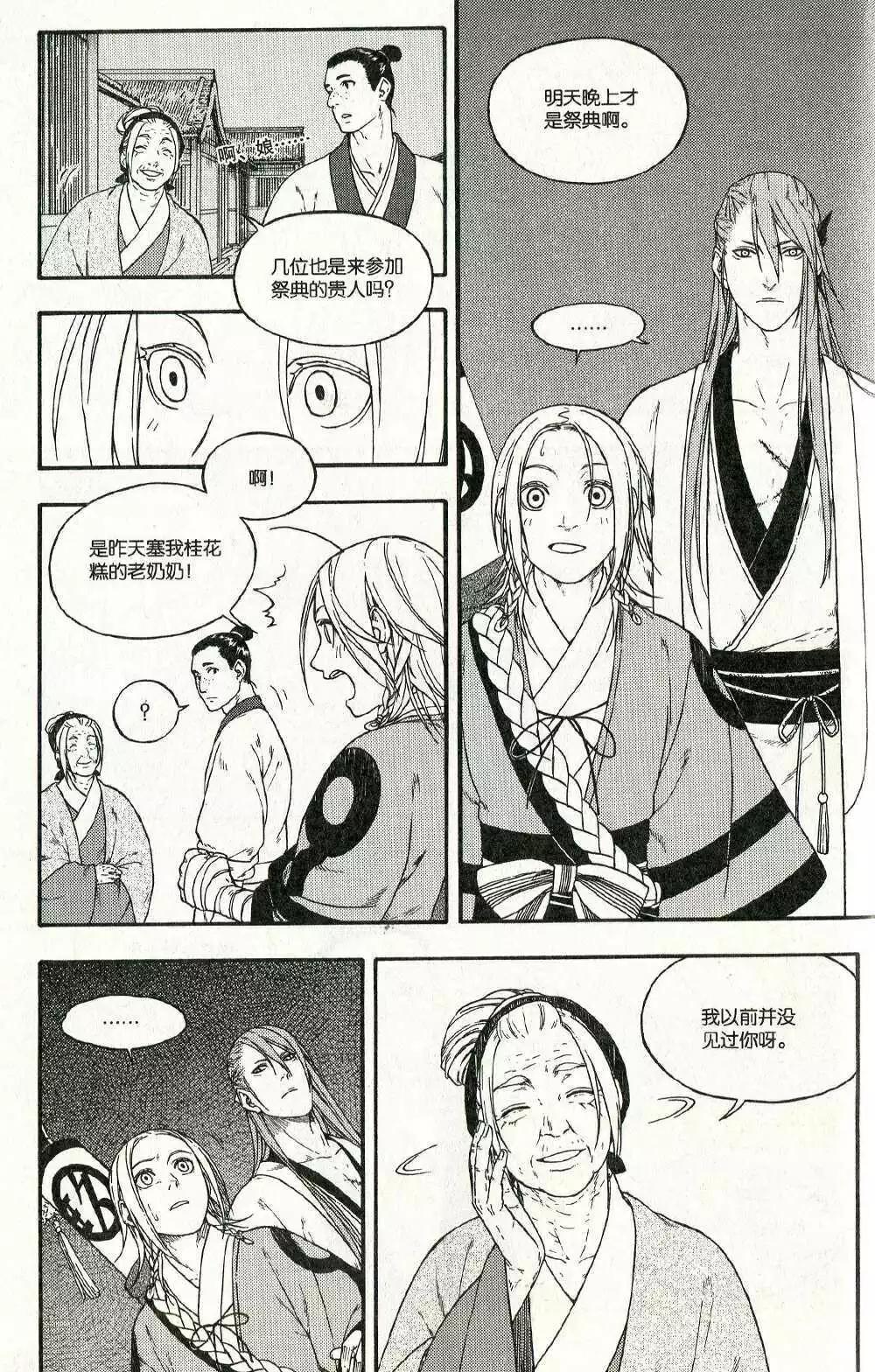 第374期 全本(1/6)-第35话