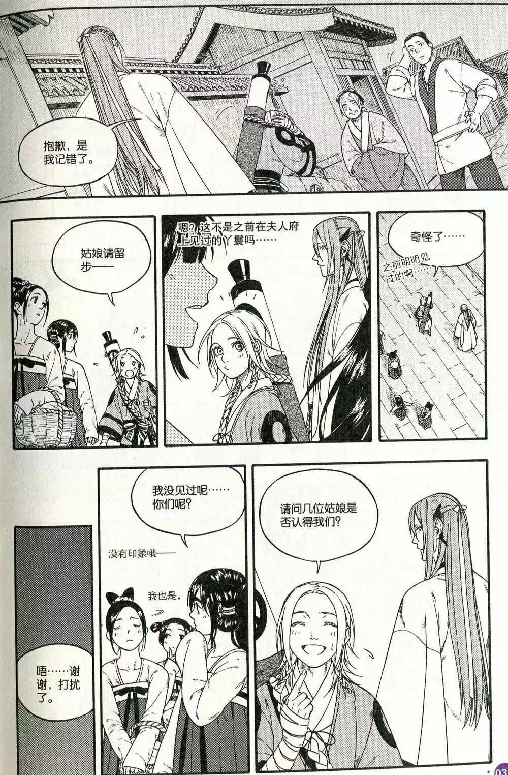 第374期 全本(1/6)-第35话