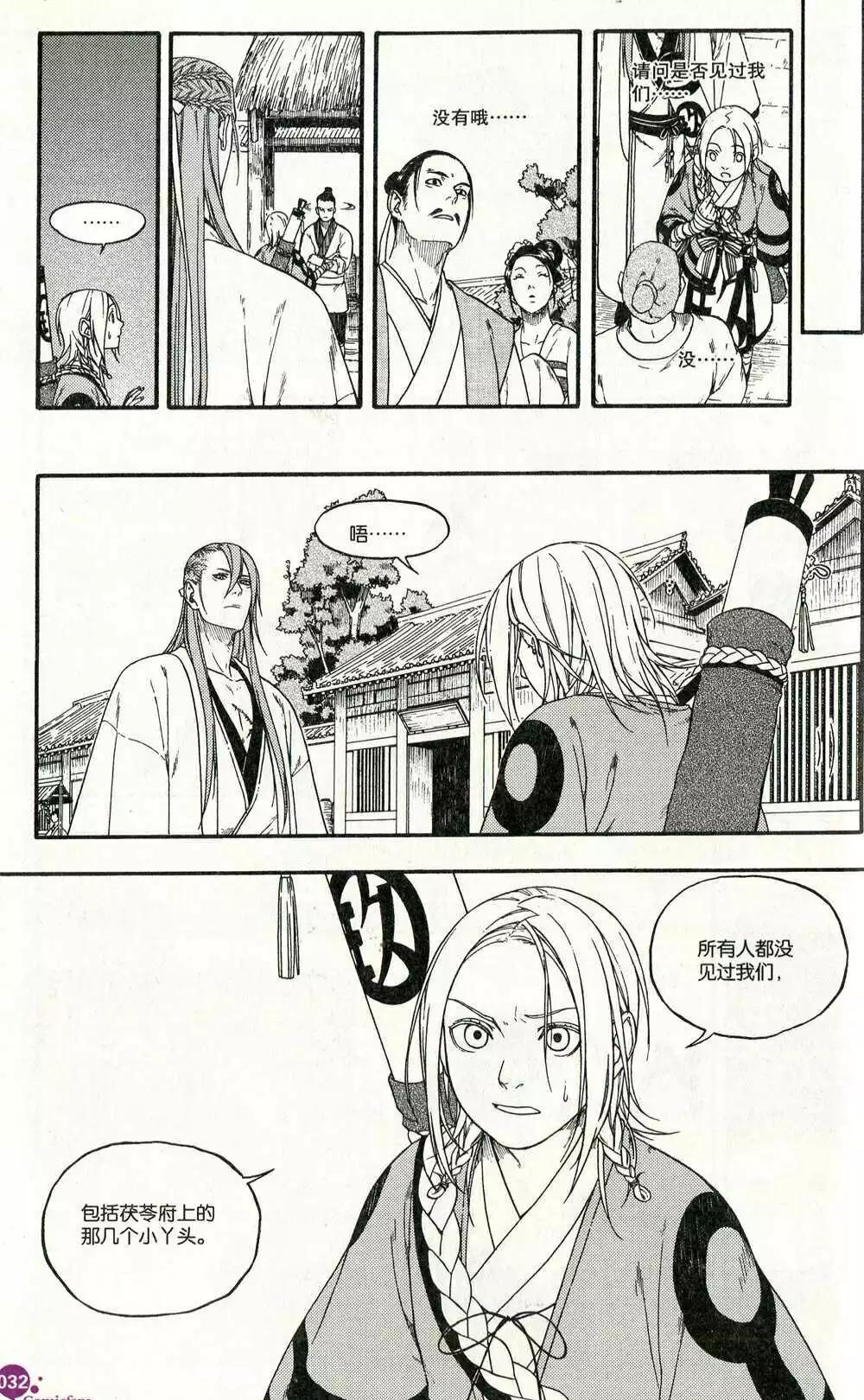 第374期 全本(1/6)-第35话