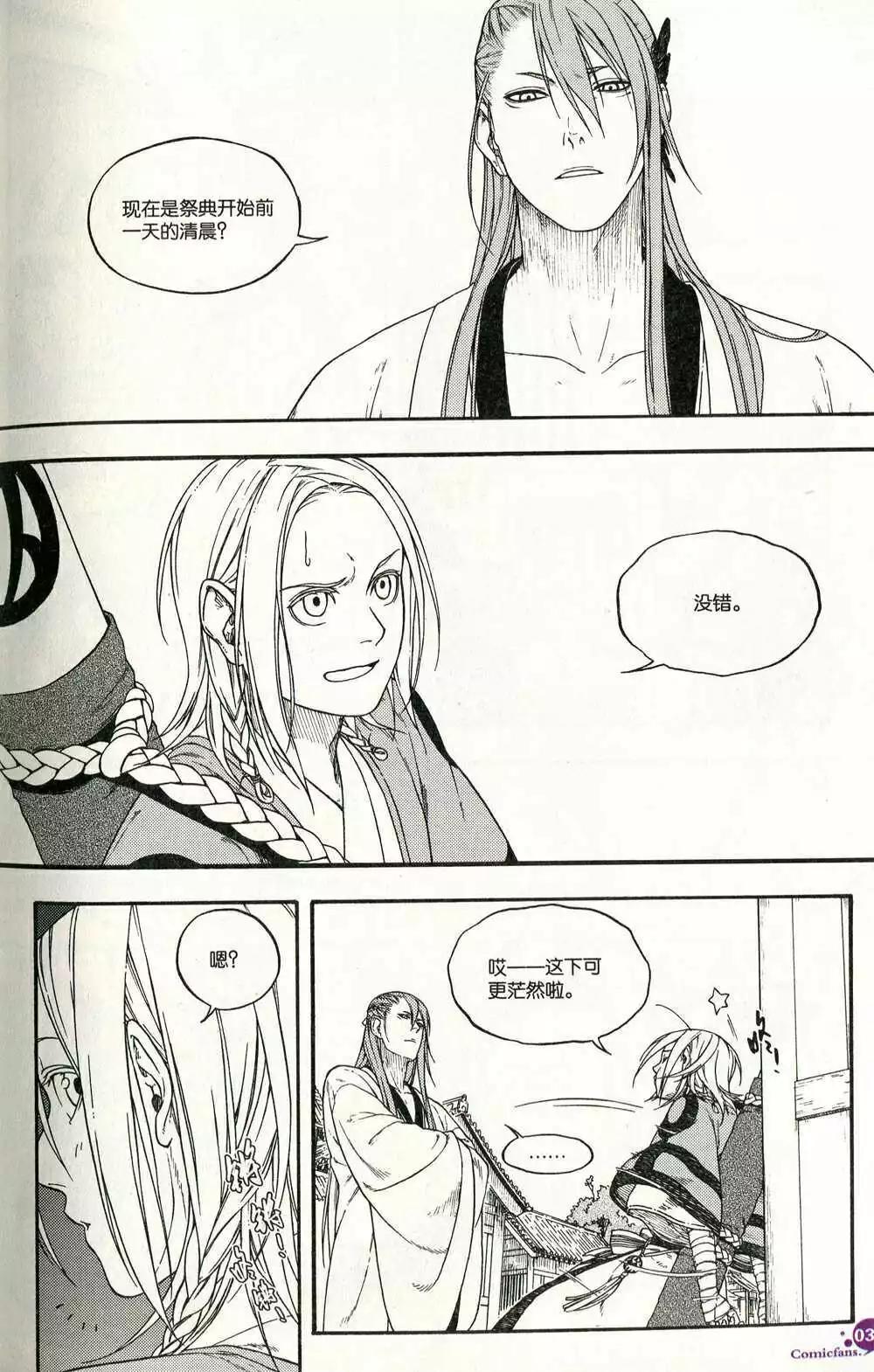 第374期 全本(1/6)-第35话