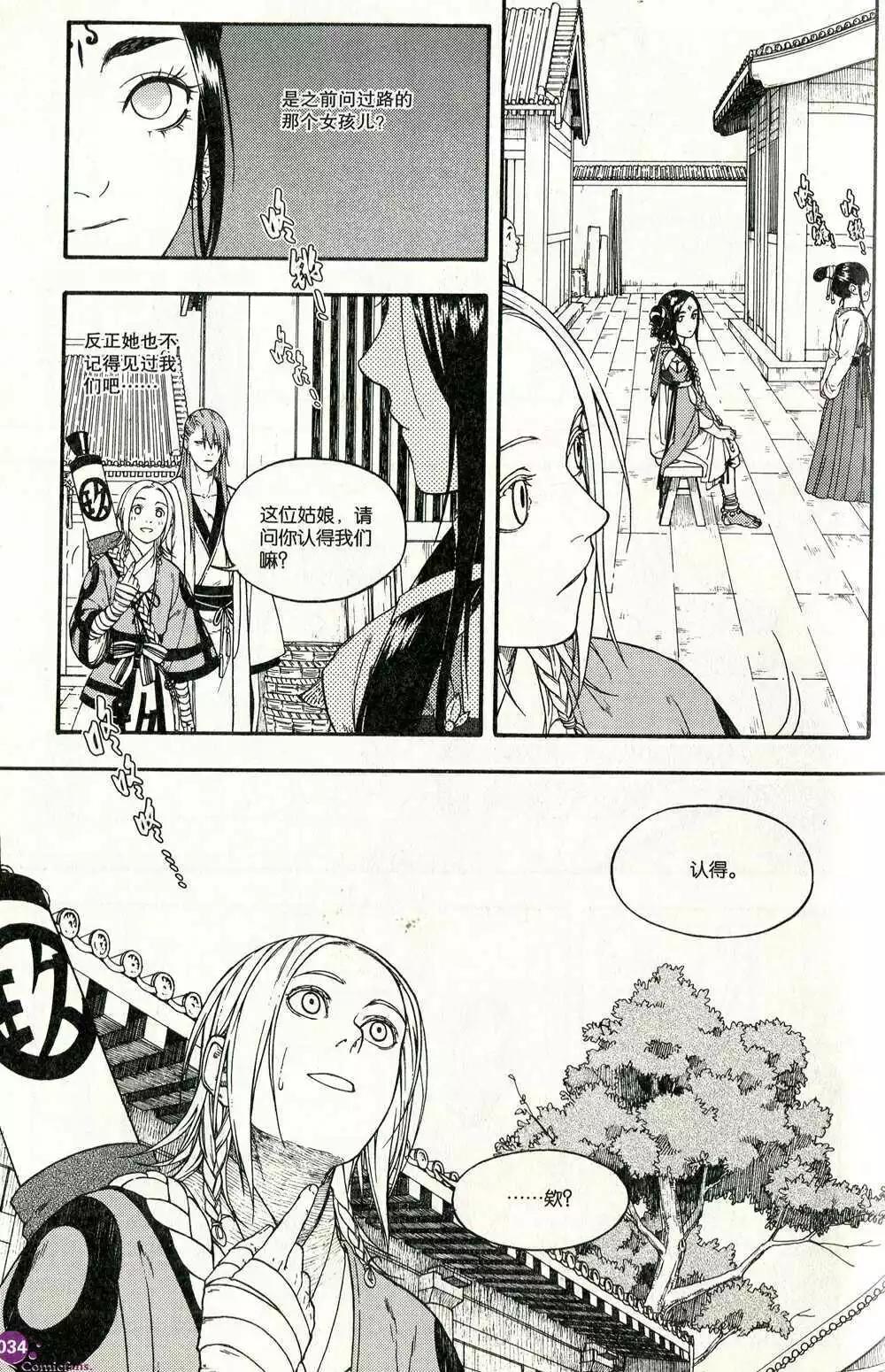 第374期 全本(1/6)-第35话