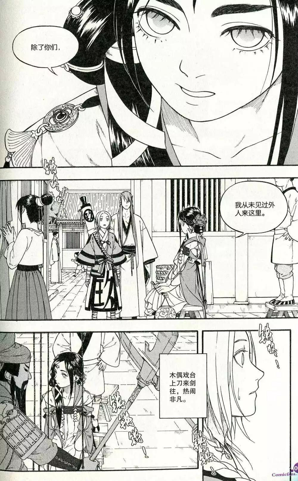 第374期 全本(1/6)-第35话