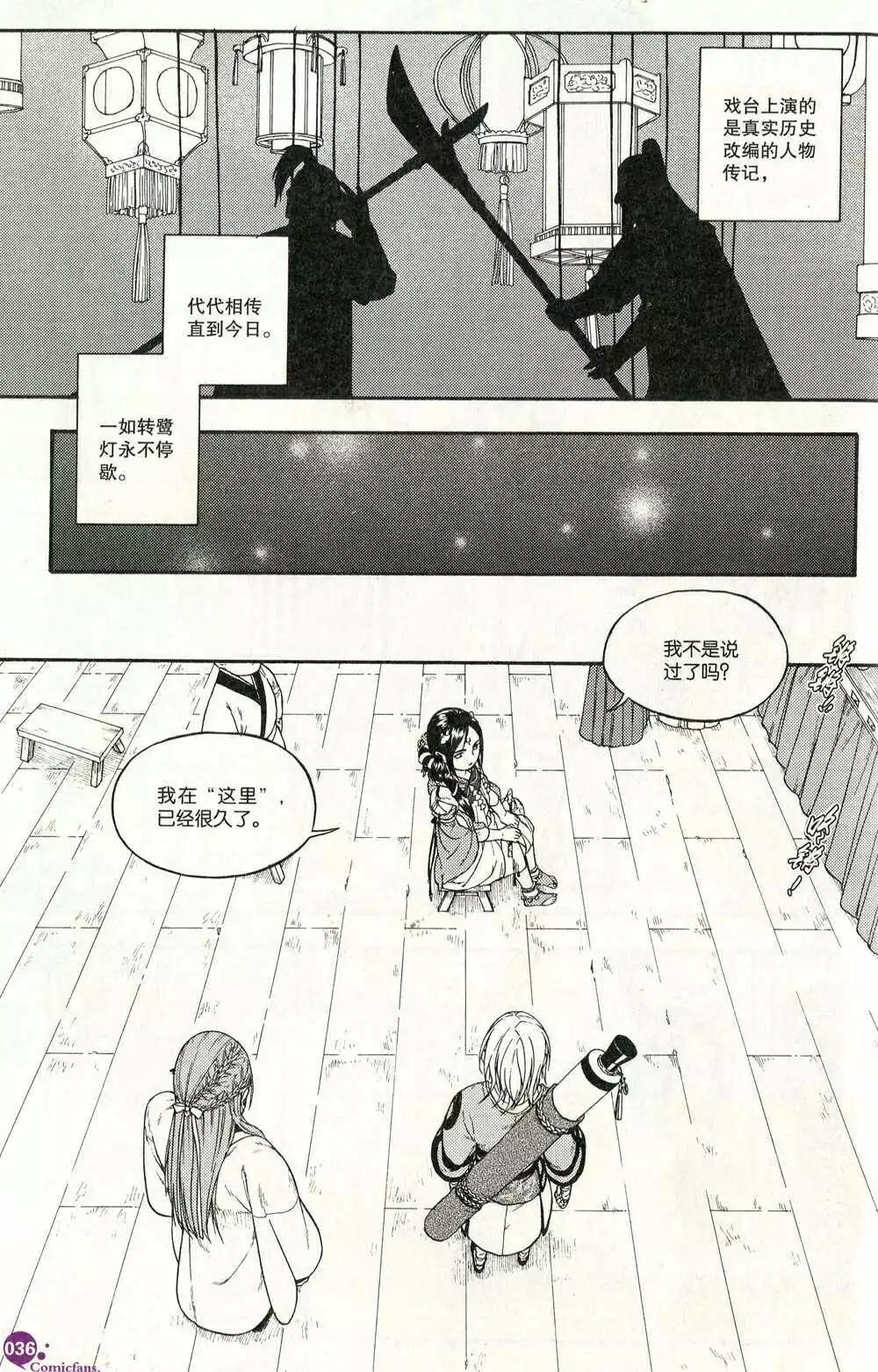 第374期 全本(1/6)-第35话