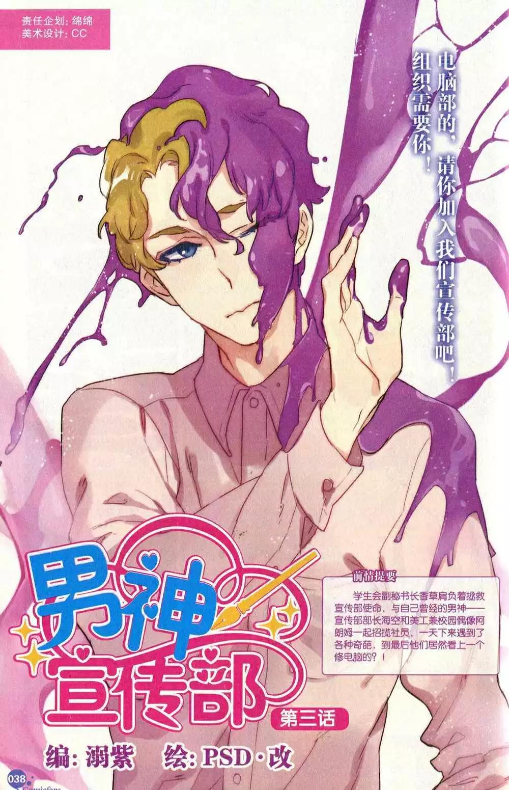 第374期 全本(1/6)-第35话