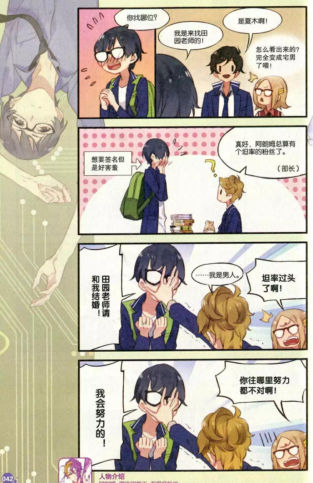 第374期 全本(1/6)-第35话