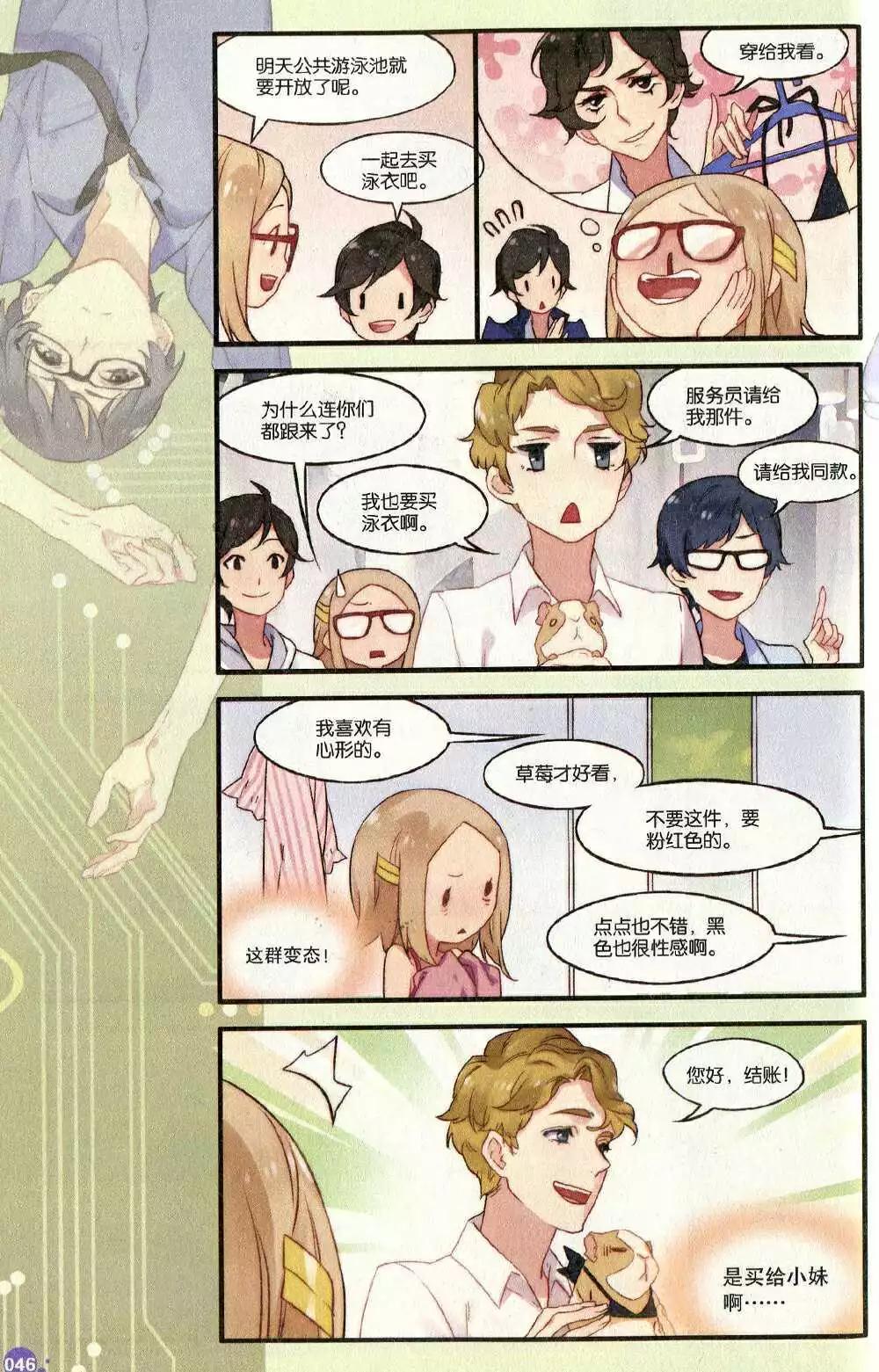 第374期 全本(1/6)-第35话