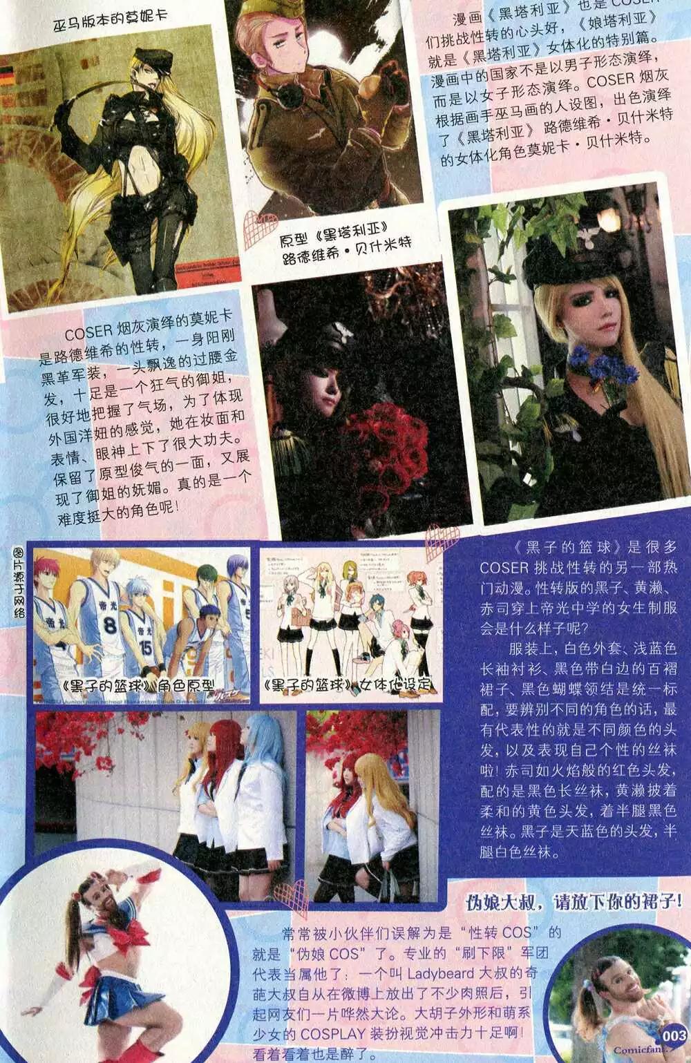 第374期 全本(1/6)-第35话