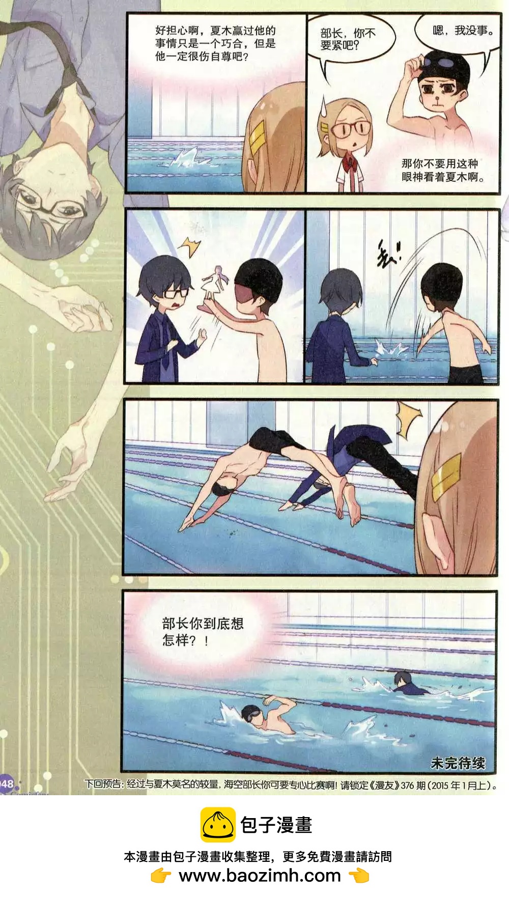 第374期 全本(1/6)-第35话