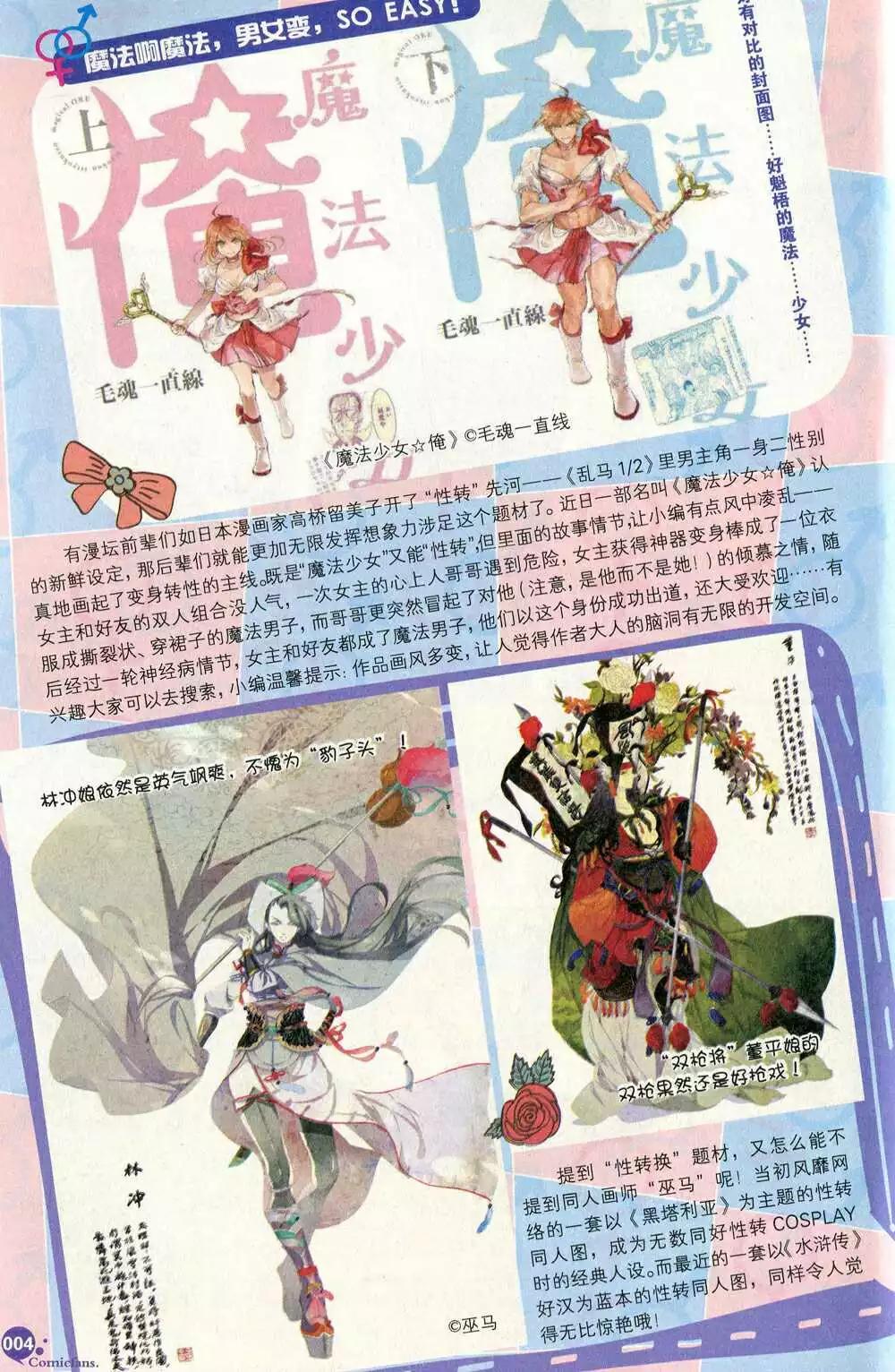 第374期 全本(1/6)-第35话