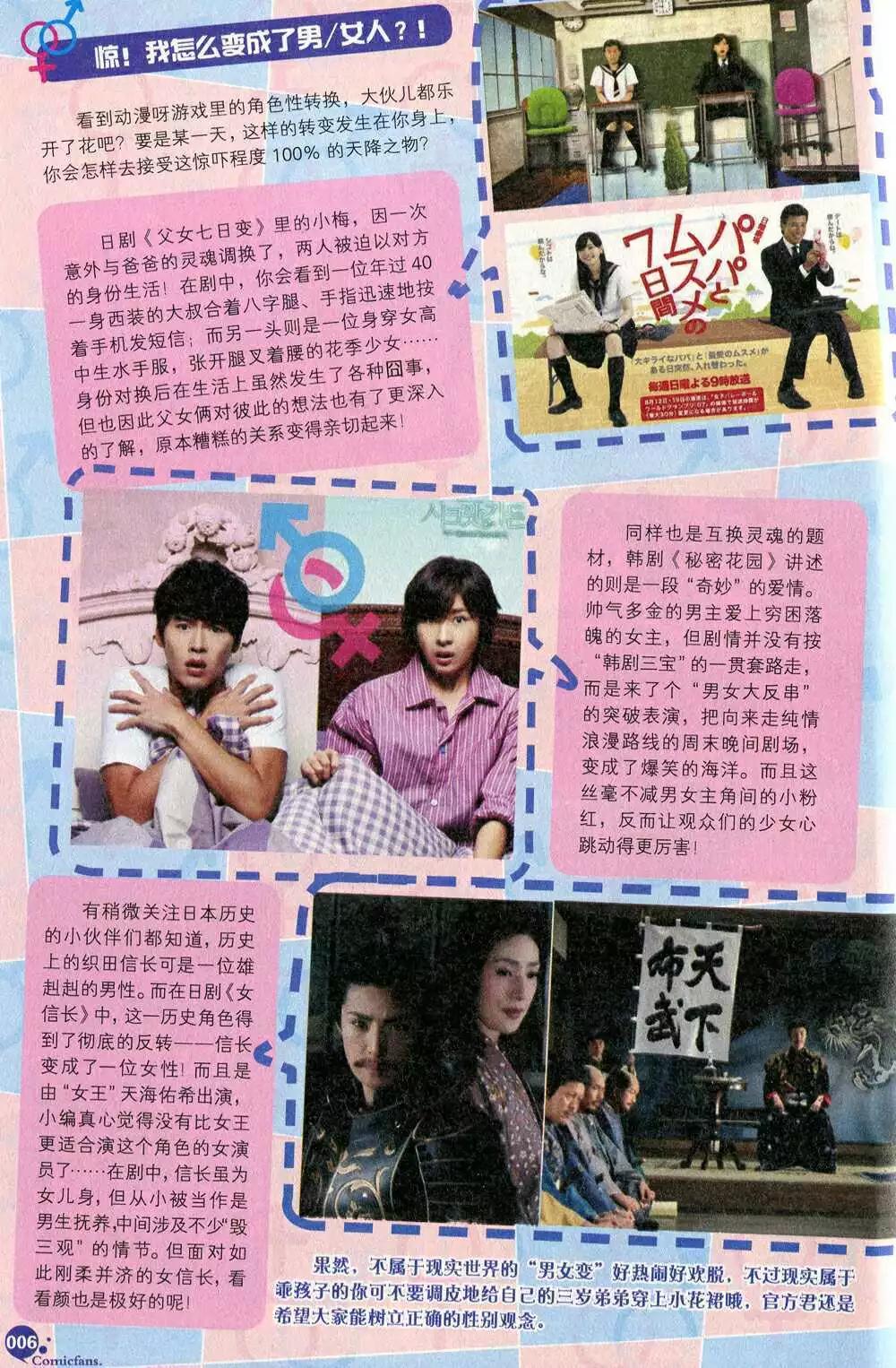 第374期 全本(1/6)-第35话