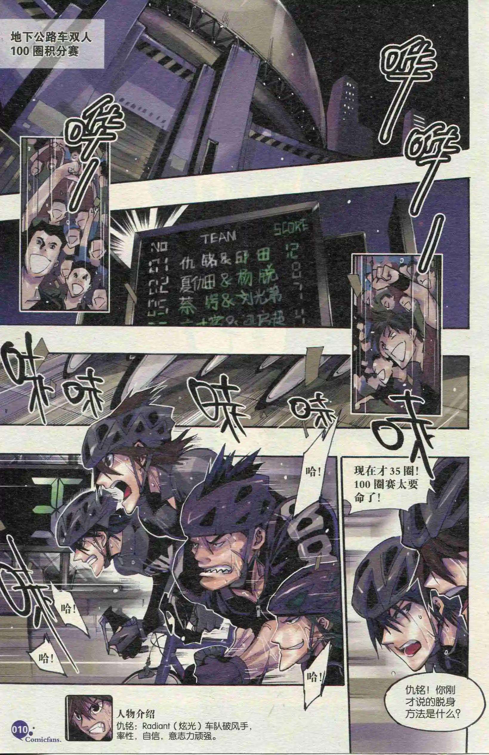 漫友 - 第390期 全本(1/6) - 4