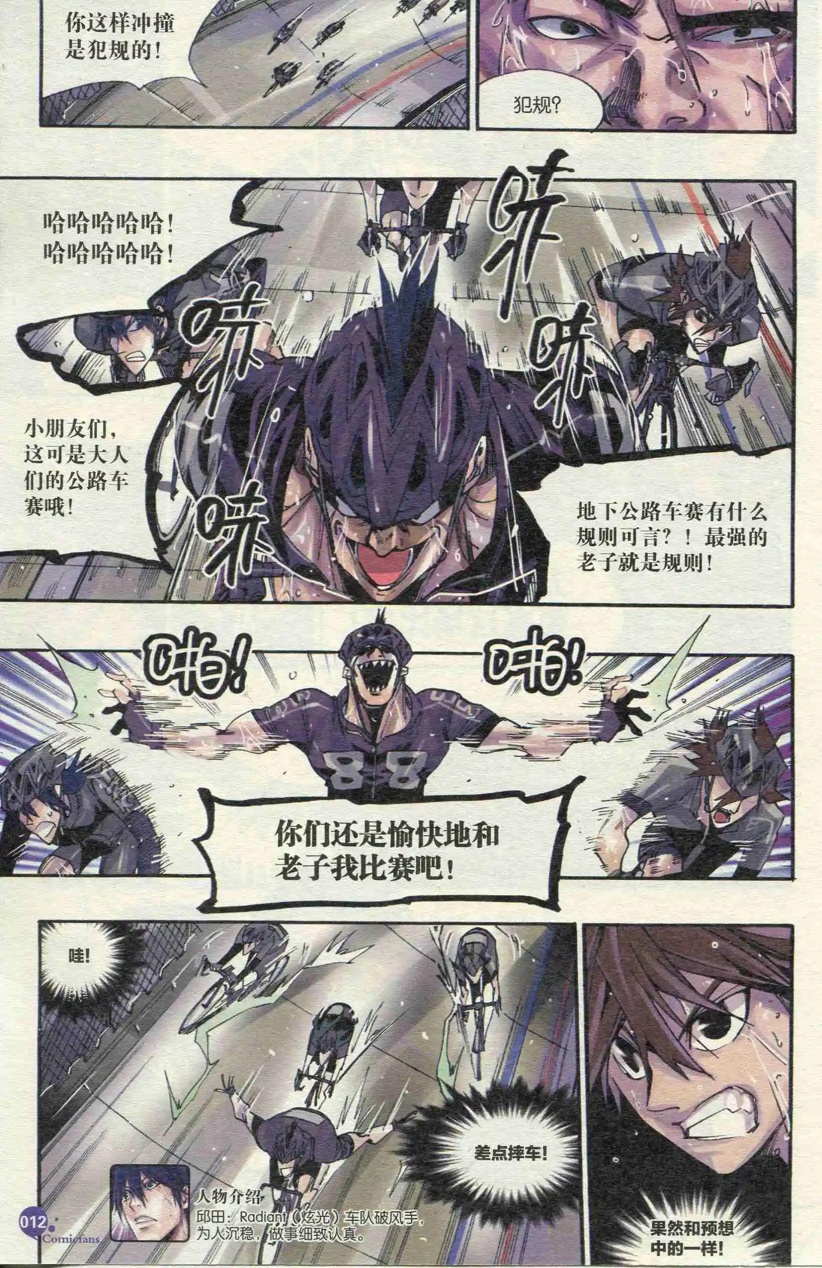 漫友 - 第390期 全本(1/6) - 6